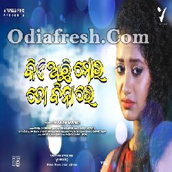 Kie Achi Mora To Binare - Soulful song By Arpita Choudhury